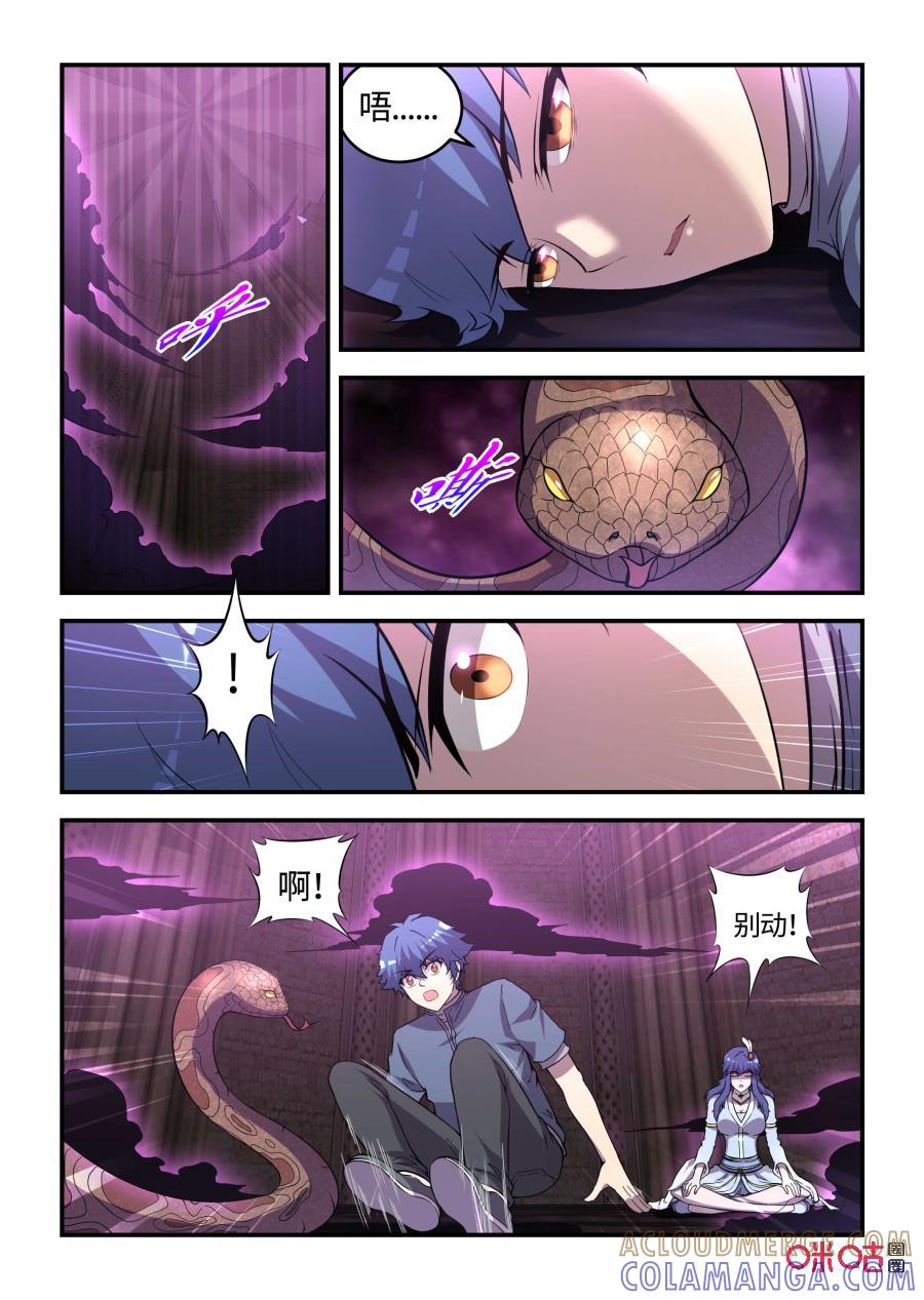 第106话：恩怨与挣扎(上)-死亡临界点-E画社（第2张）