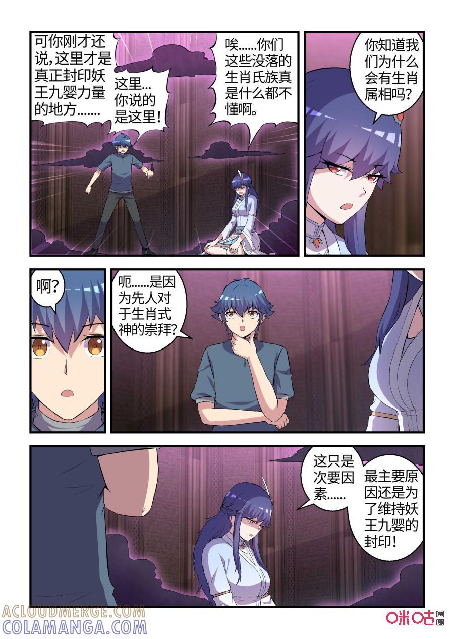 第106话：恩怨与挣扎(上)-死亡临界点-E画社（第8张）