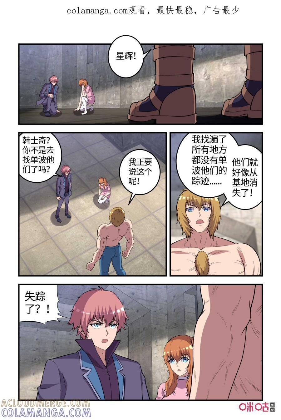 第106话：恩怨与挣扎(上)-死亡临界点-E画社（第1张）