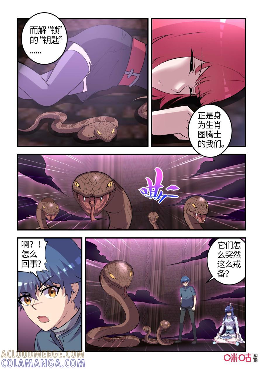 第106话：恩怨与挣扎(上)-死亡临界点-E画社（第11张）
