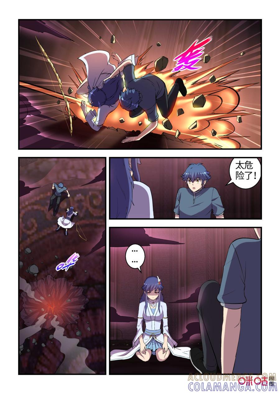第107话：恩怨与挣扎(中)-死亡临界点-E画社（第5张）