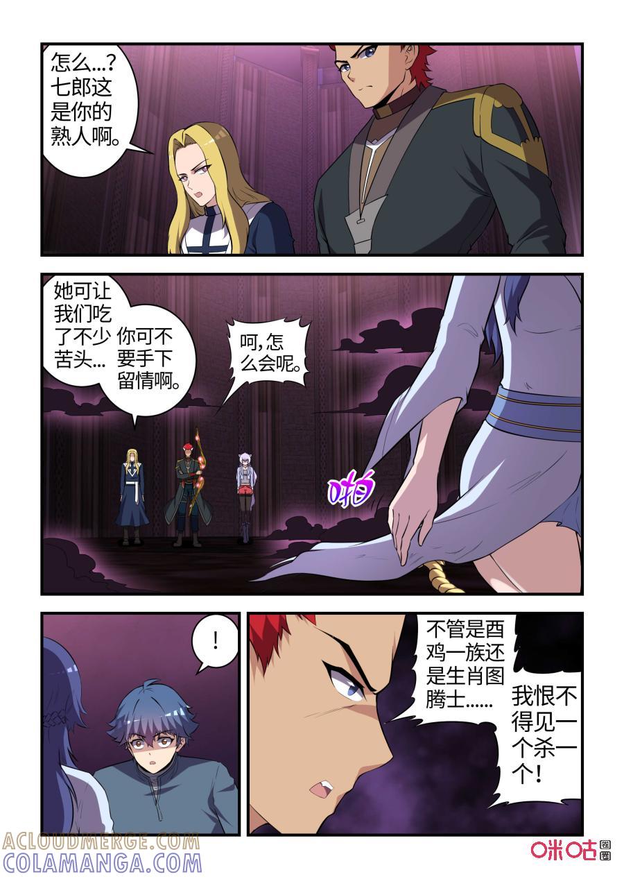 第107话：恩怨与挣扎(中)-死亡临界点-E画社（第8张）