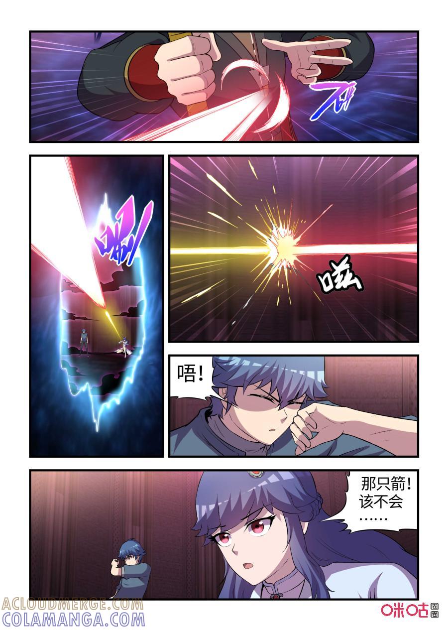 第107话：恩怨与挣扎(中)-死亡临界点-E画社（第3张）