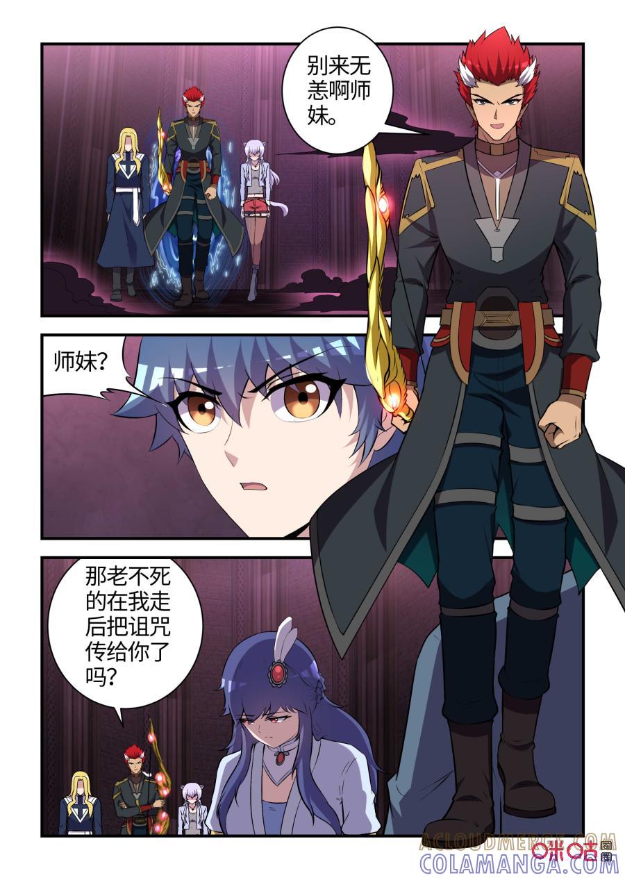 第107话：恩怨与挣扎(中)-死亡临界点-E画社（第7张）