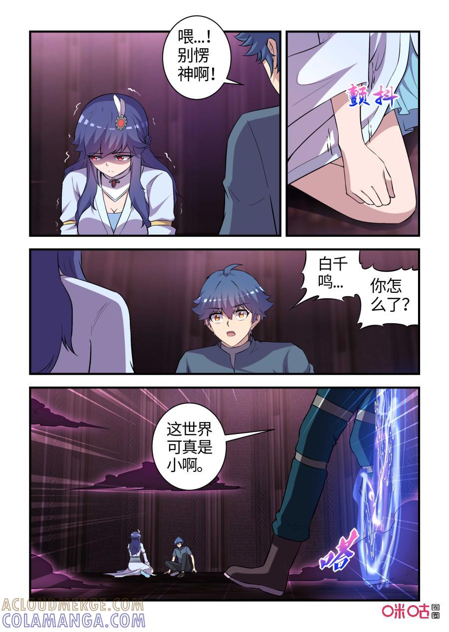 第107话：恩怨与挣扎(中)-死亡临界点-E画社（第6张）
