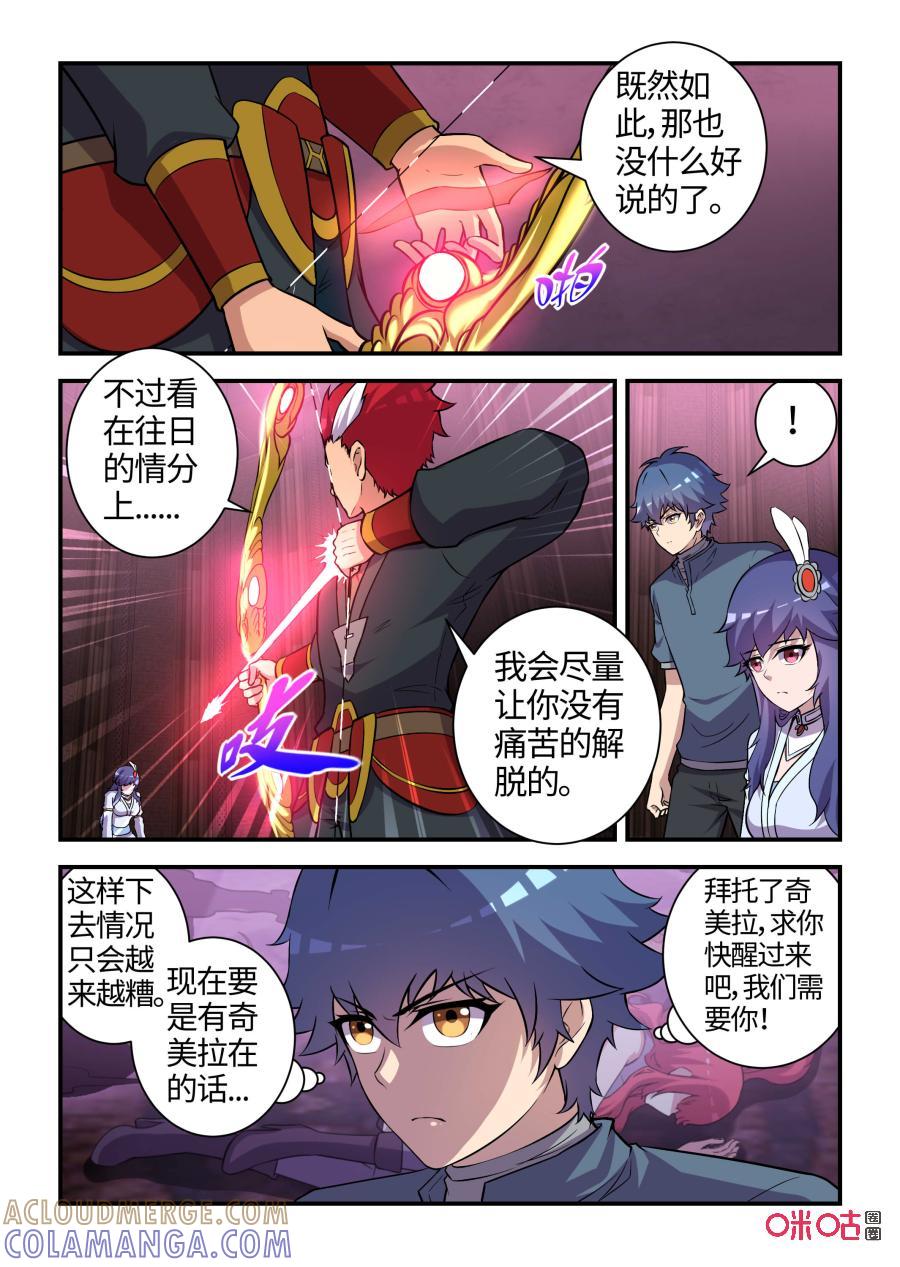第108话：恩怨与挣扎(下)-死亡临界点-E画社（第4张）
