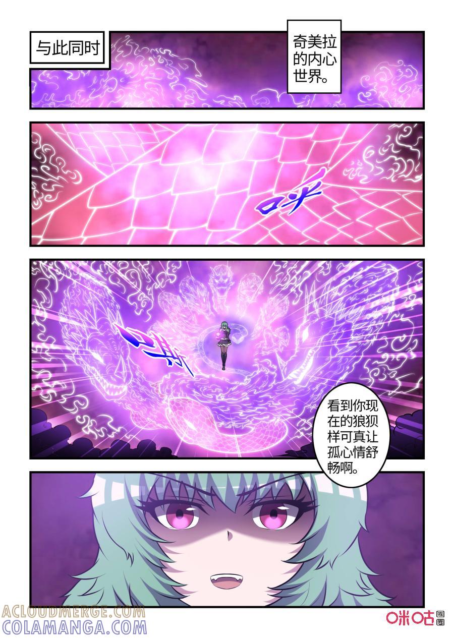 第108话：恩怨与挣扎(下)-死亡临界点-E画社（第5张）