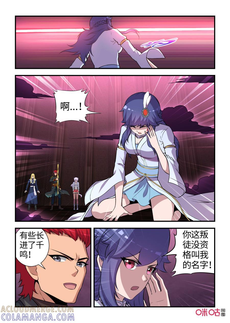 第108话：恩怨与挣扎(下)-死亡临界点-E画社（第3张）