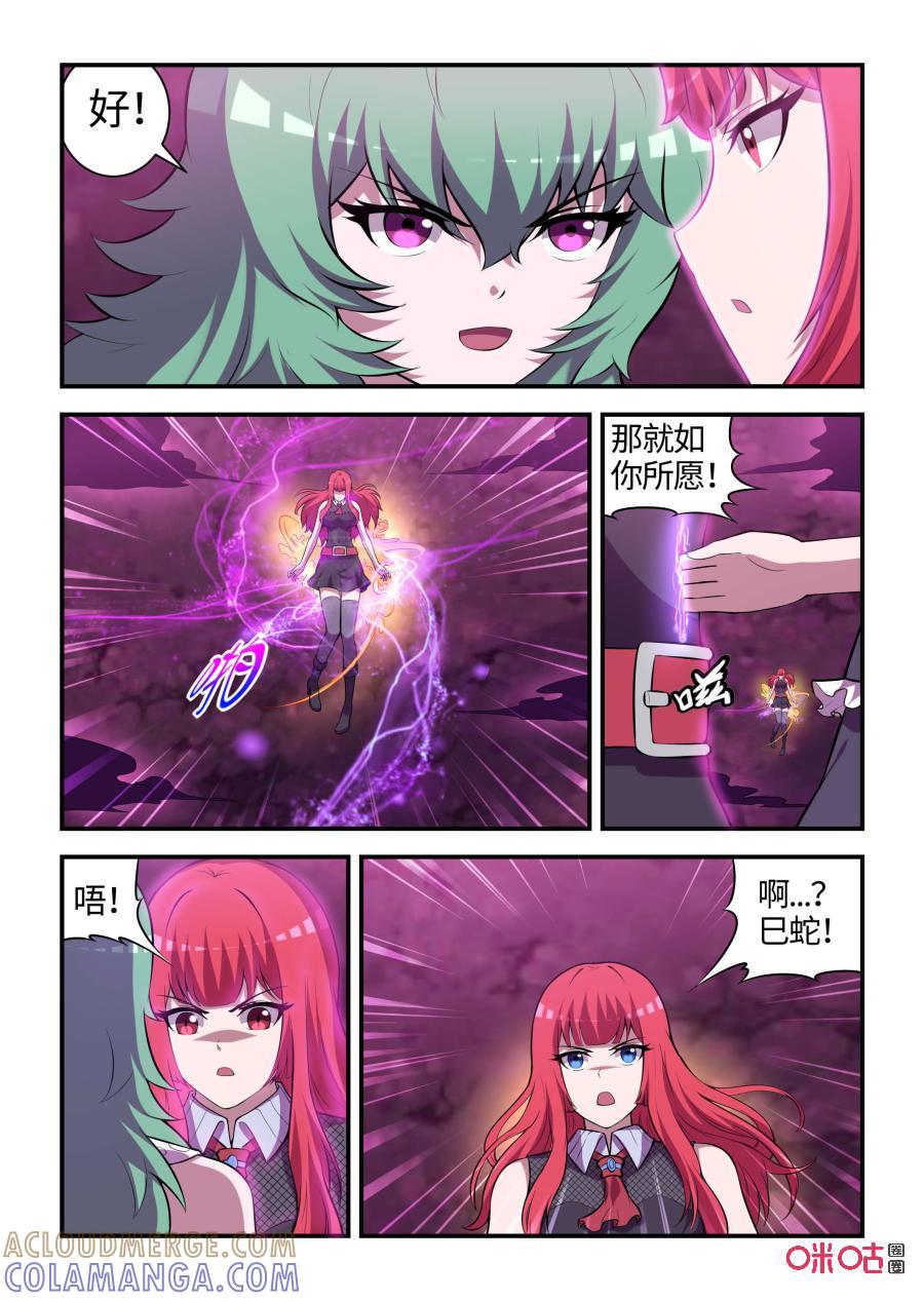 第109话：寄托与反击（上）-死亡临界点-E画社（第7张）