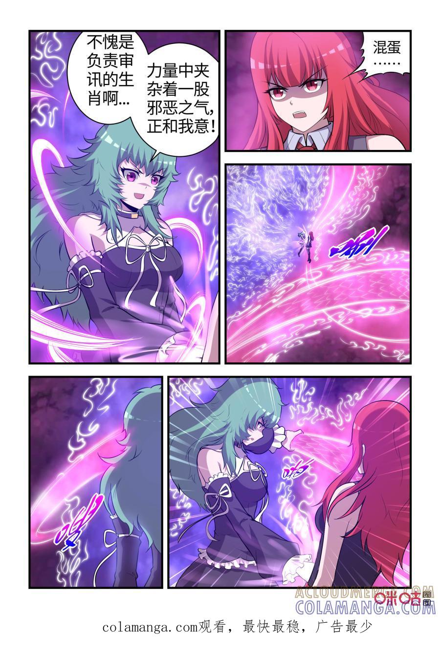 第109话：寄托与反击（上）-死亡临界点-E画社（第9张）