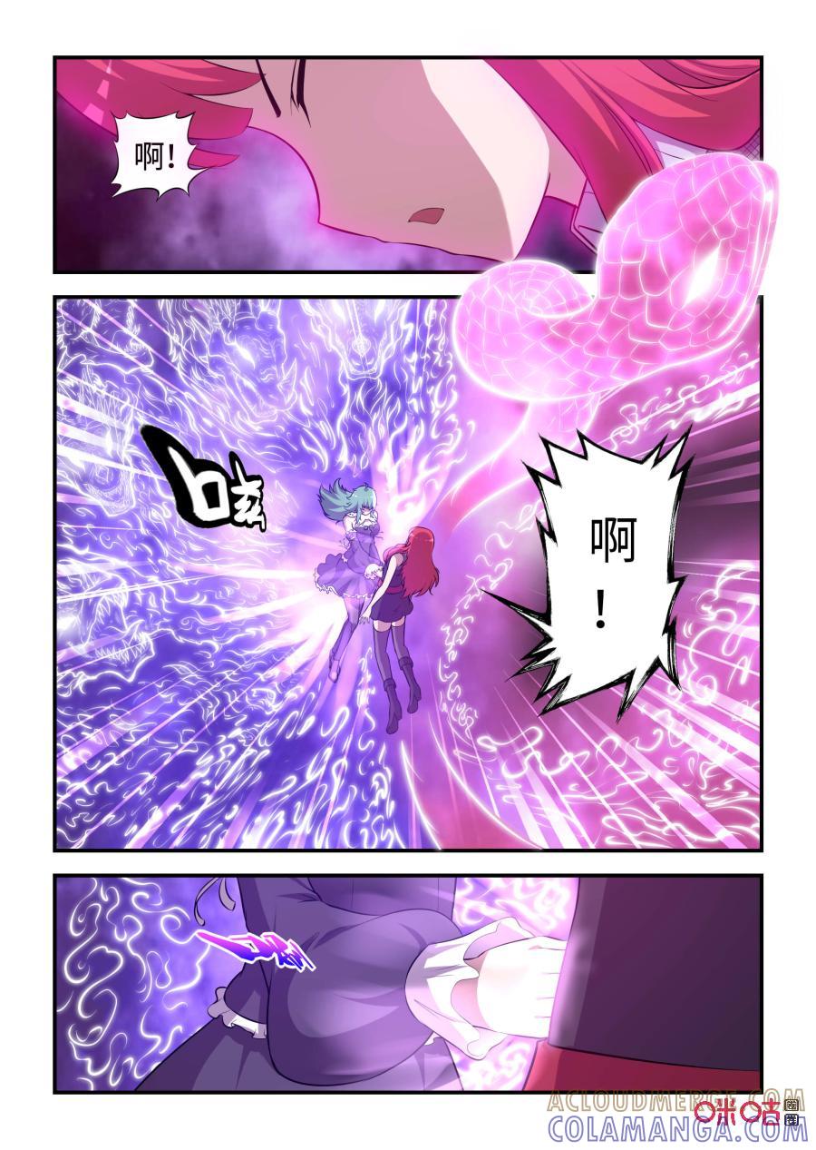 第109话：寄托与反击（上）-死亡临界点-E画社（第8张）