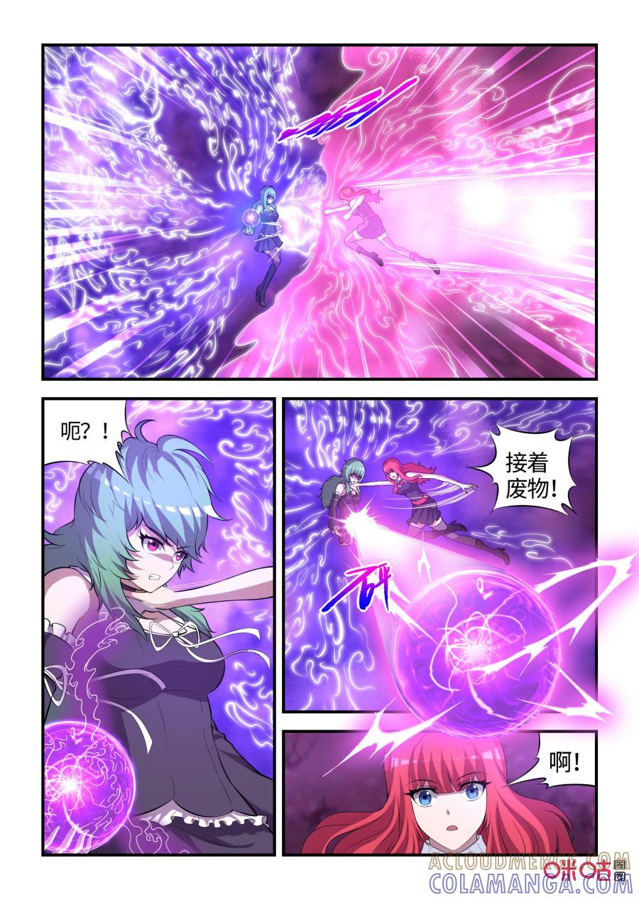 第109话：寄托与反击（上）-死亡临界点-E画社（第4张）