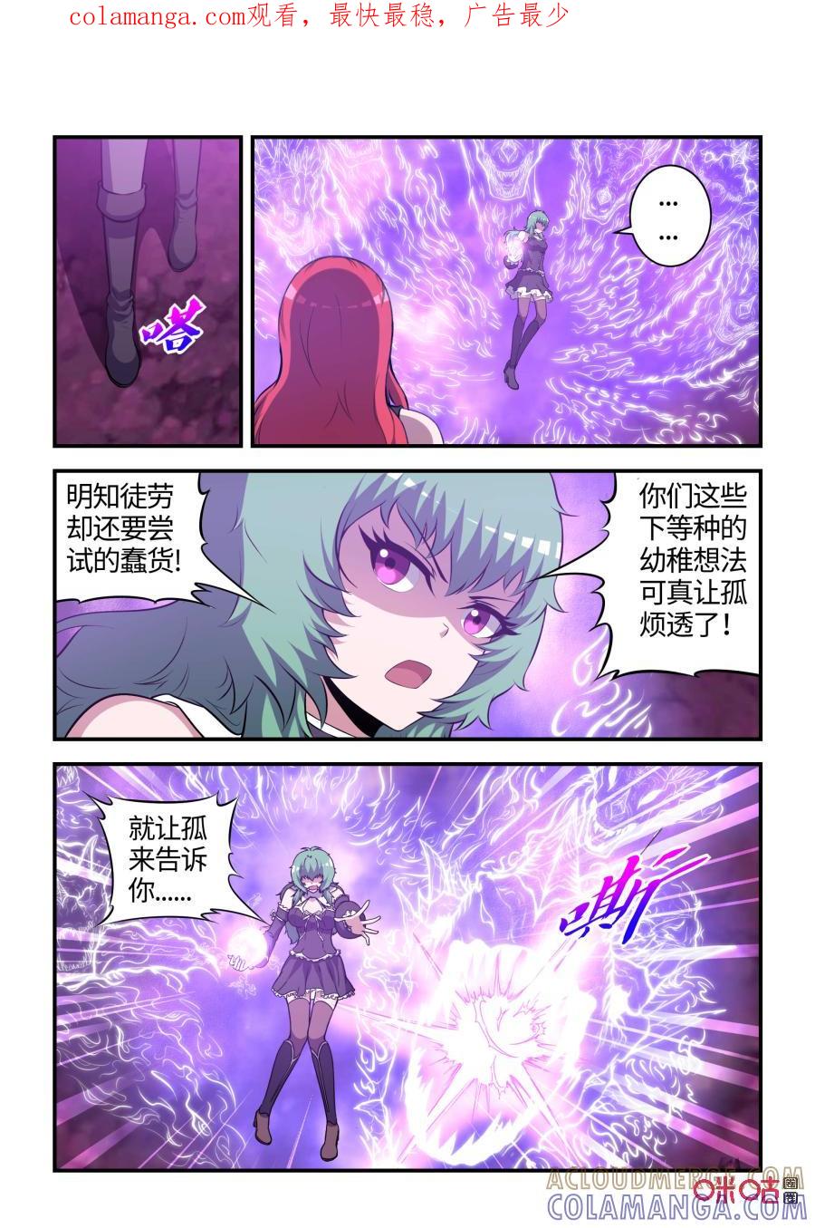 第109话：寄托与反击（上）-死亡临界点-E画社（第1张）