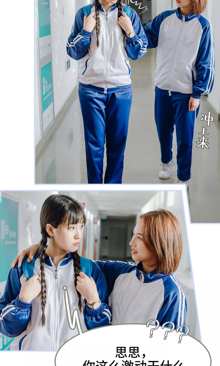 第11话-男神攻略手册-剧能玩（第18张）