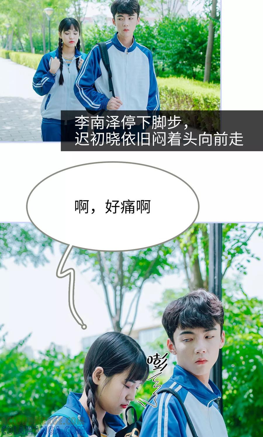 第11话-男神攻略手册-剧能玩（第3张）