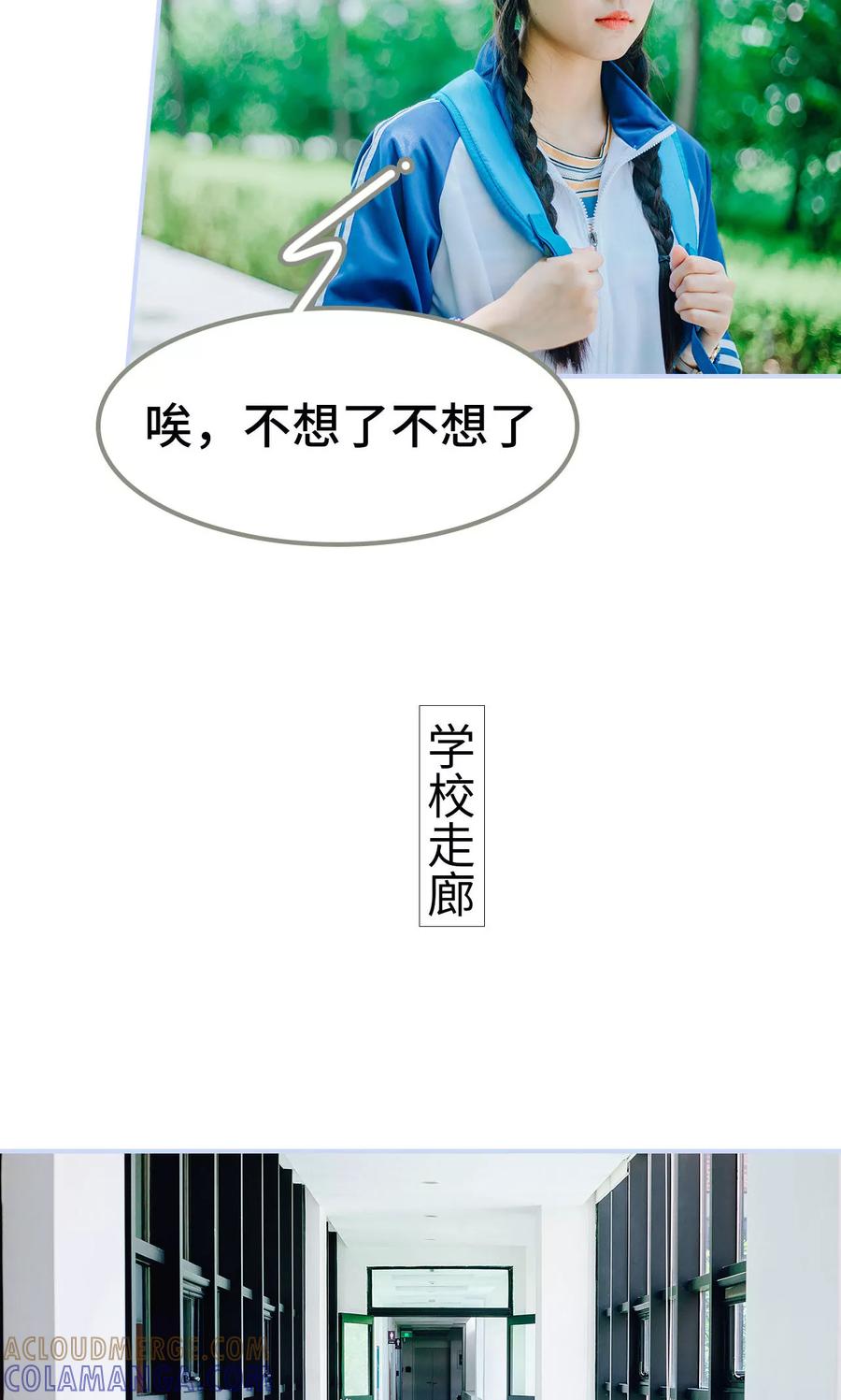 第11话-男神攻略手册-剧能玩（第11张）