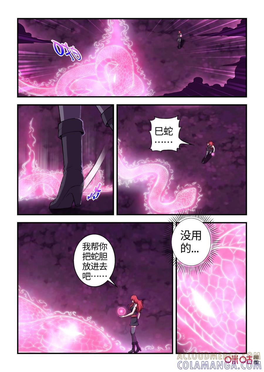 第110话：寄托与反击(中)-死亡临界点-E画社（第11张）