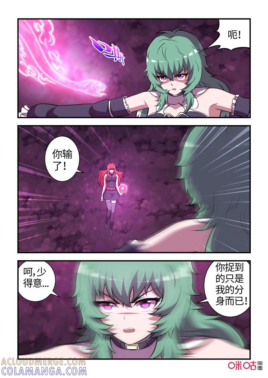 第110话：寄托与反击(中)-死亡临界点-E画社（第9张）