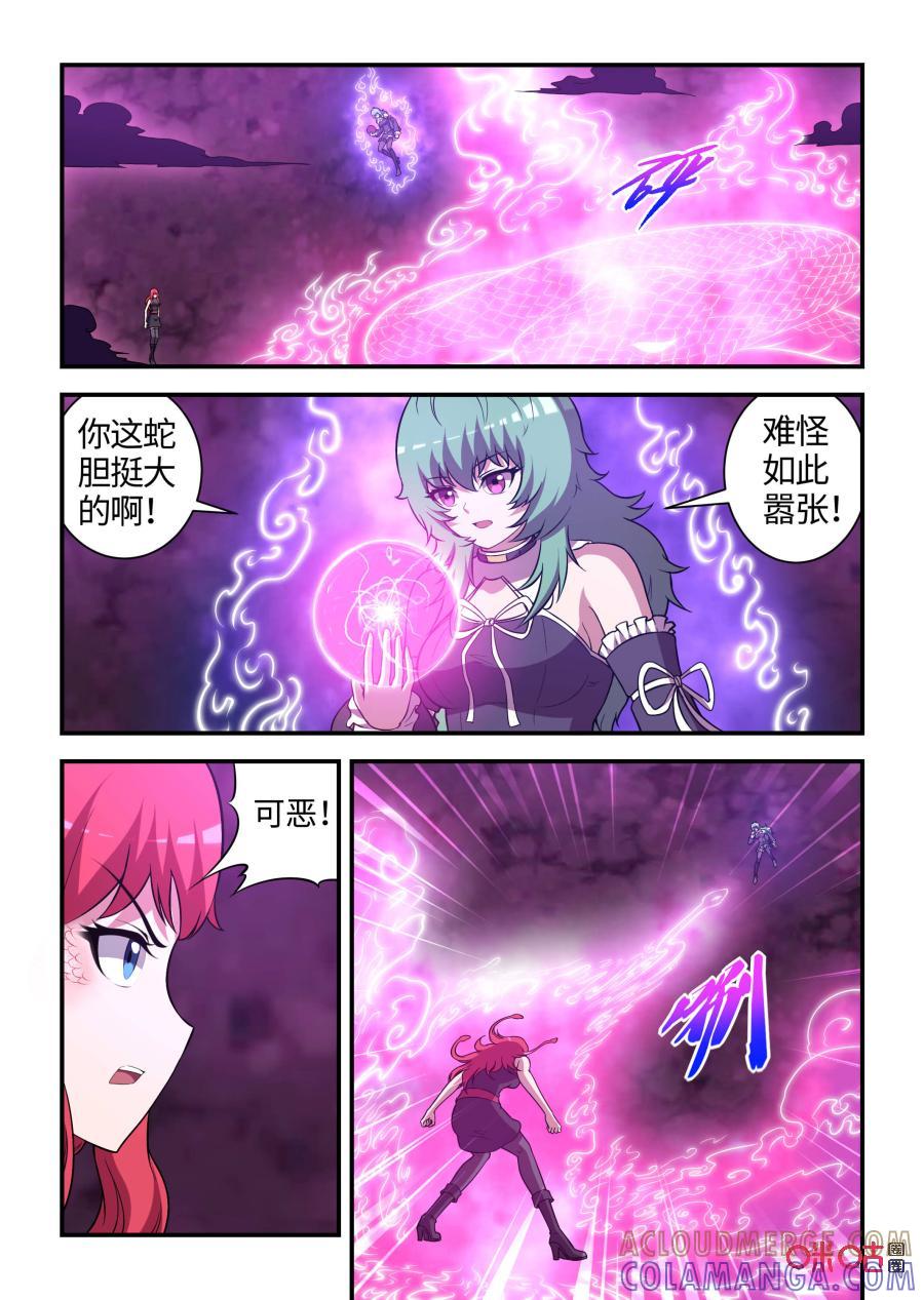 第110话：寄托与反击(中)-死亡临界点-E画社（第5张）