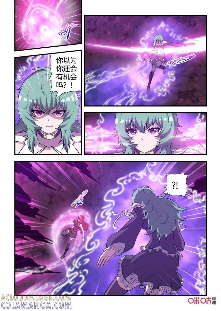 第110话：寄托与反击(中)-死亡临界点-E画社（第6张）