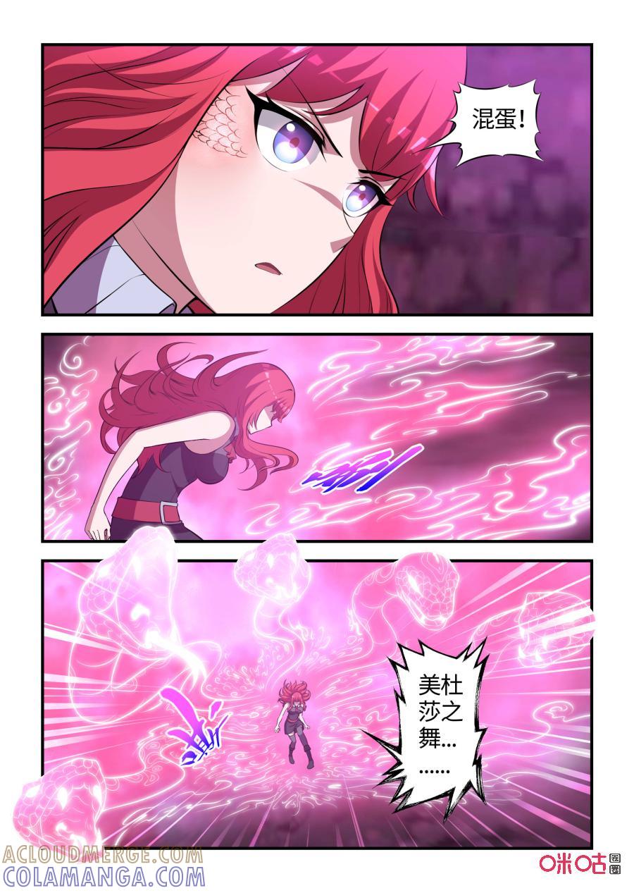 第110话：寄托与反击(中)-死亡临界点-E画社（第2张）