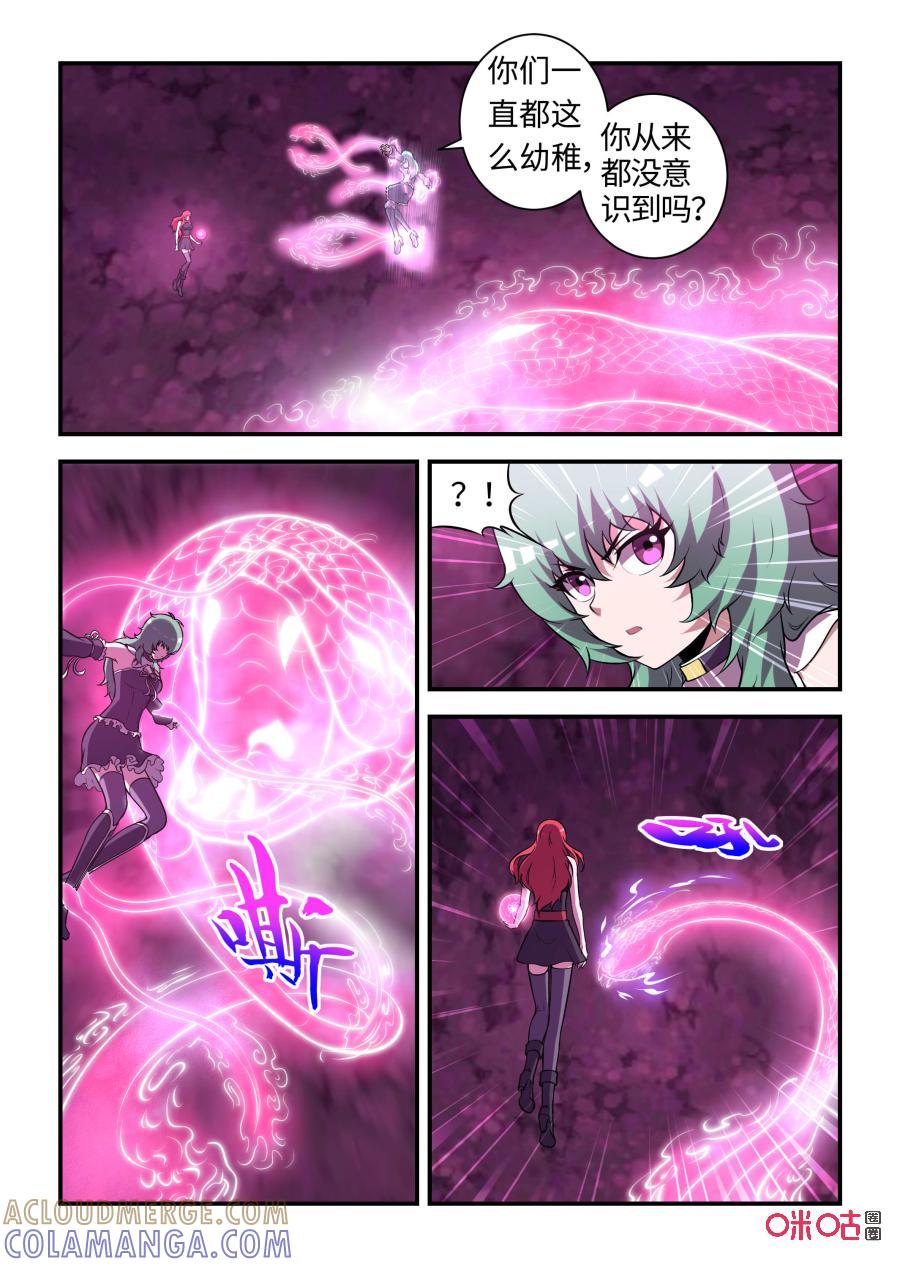 第110话：寄托与反击(中)-死亡临界点-E画社（第10张）