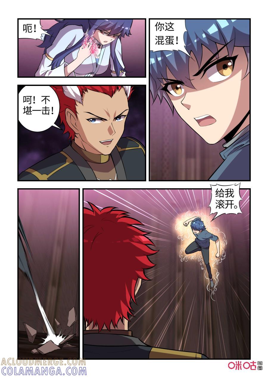 第111话：寄托与反击(下)-死亡临界点-E画社（第7张）