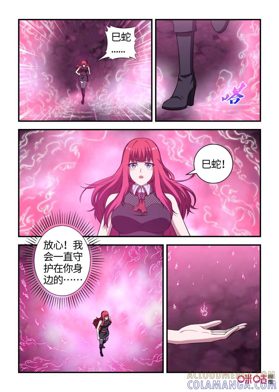 第111话：寄托与反击(下)-死亡临界点-E画社（第4张）