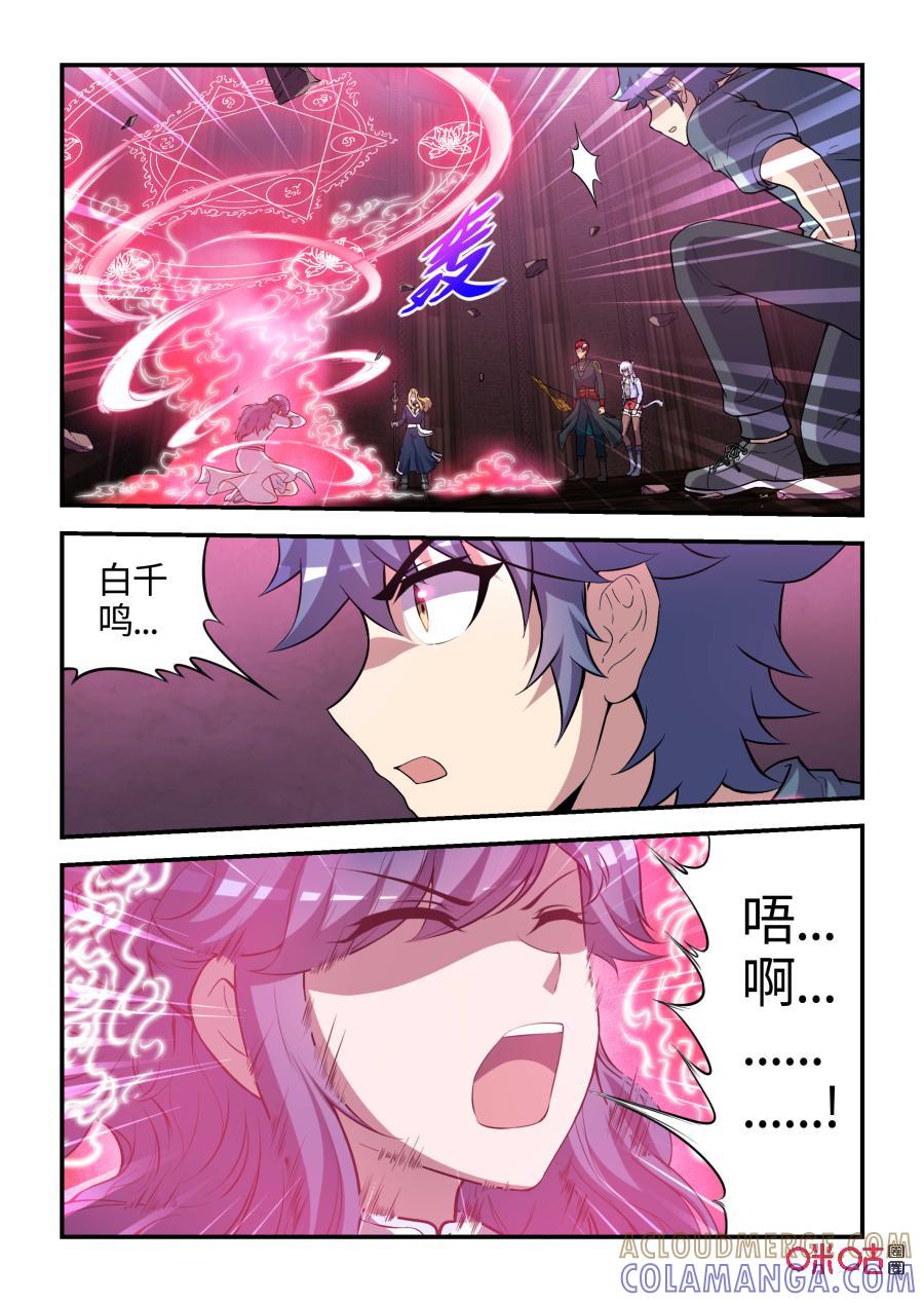 第112话：巳蛇归来(上)-死亡临界点-E画社（第4张）