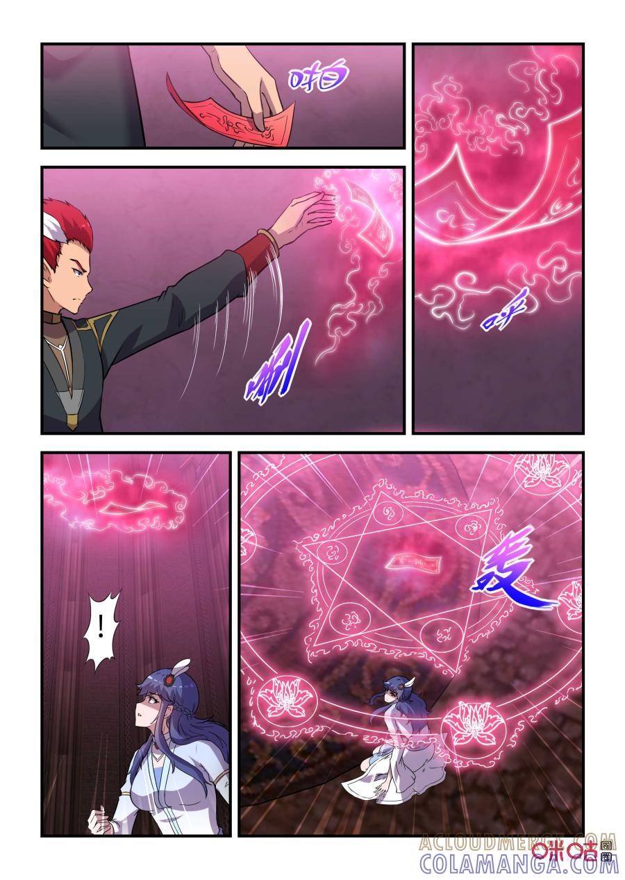 第112话：巳蛇归来(上)-死亡临界点-E画社（第3张）