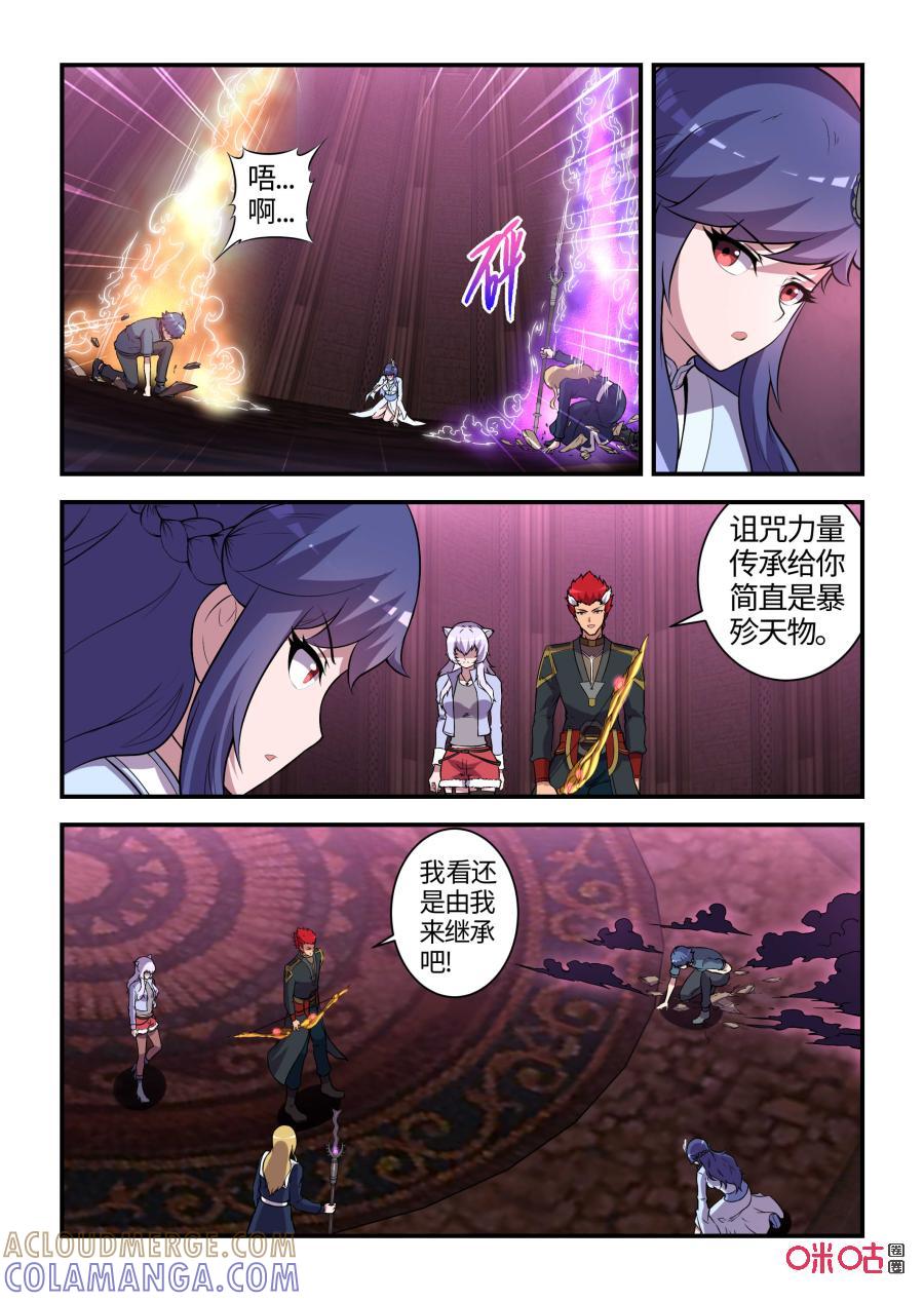 第112话：巳蛇归来(上)-死亡临界点-E画社（第2张）