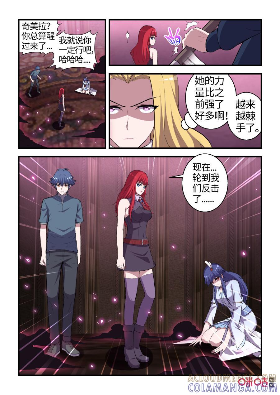 第113话：巳蛇归来(中)-死亡临界点-E画社（第3张）