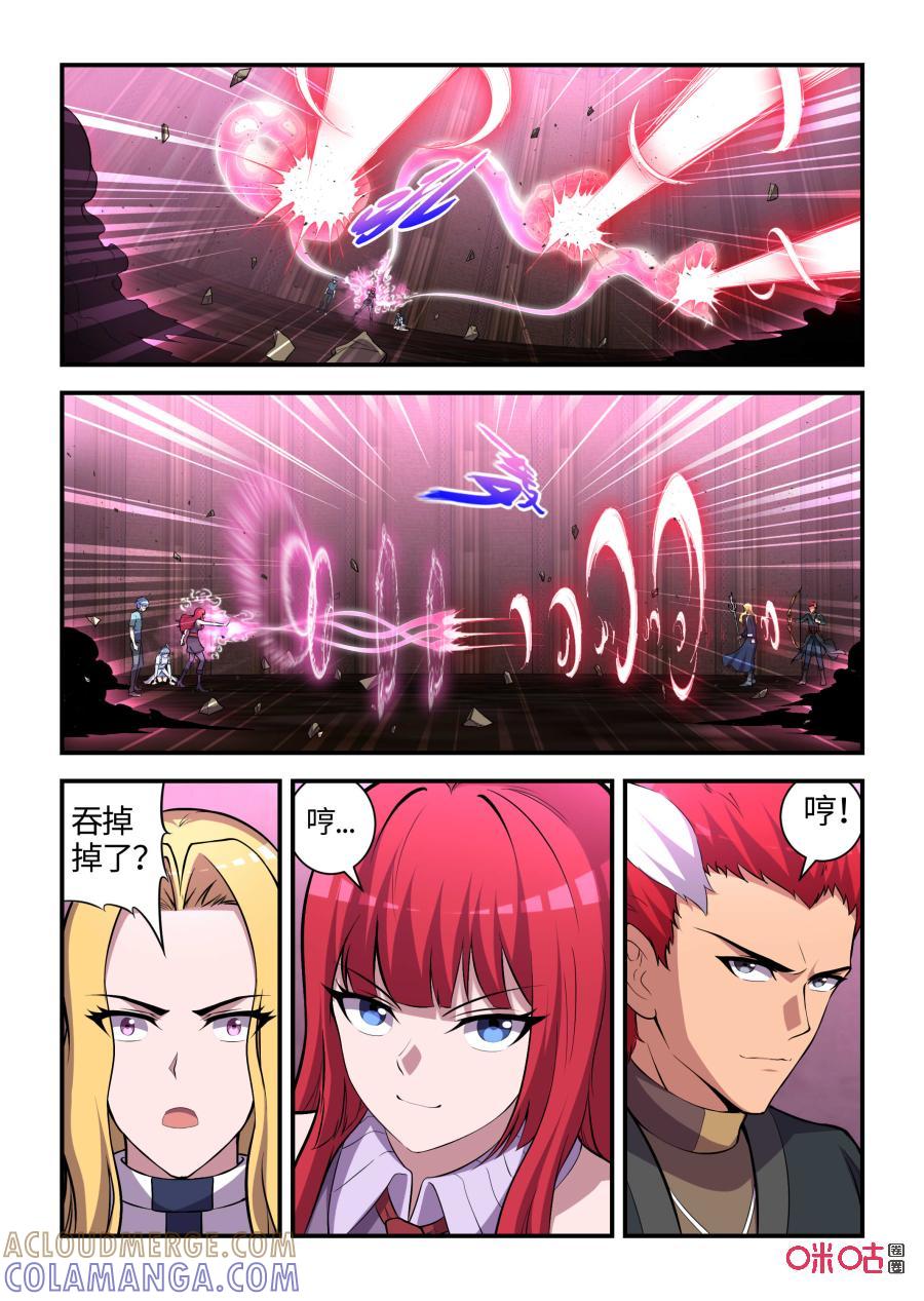 第113话：巳蛇归来(中)-死亡临界点-E画社（第6张）