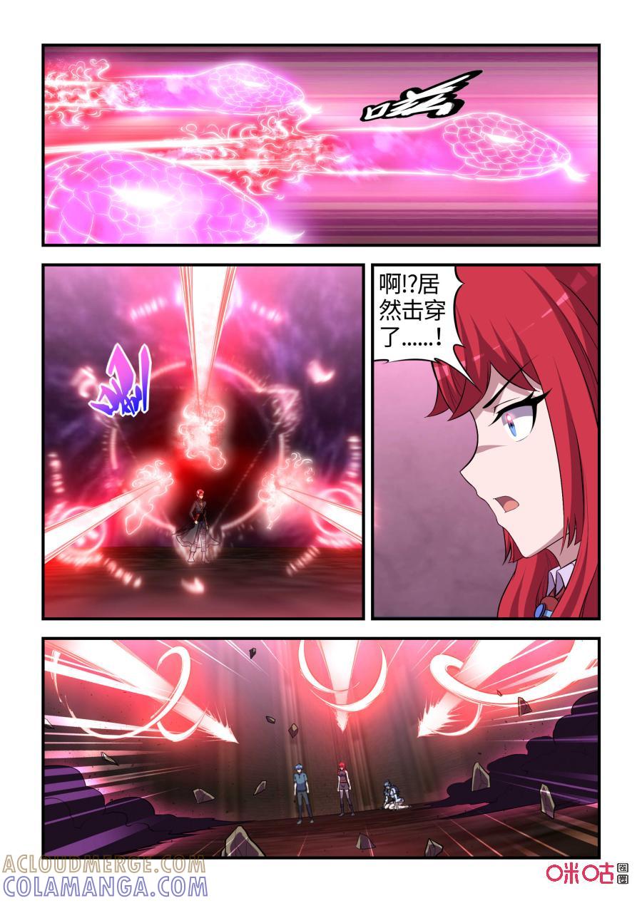 第113话：巳蛇归来(中)-死亡临界点-E画社（第7张）