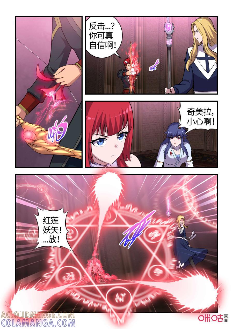 第113话：巳蛇归来(中)-死亡临界点-E画社（第4张）