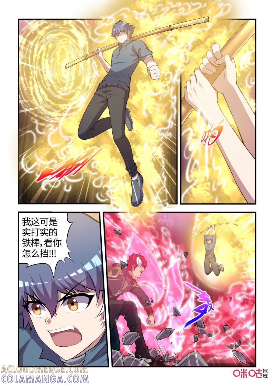 第114话：巳蛇归来(下)-死亡临界点-E画社（第5张）
