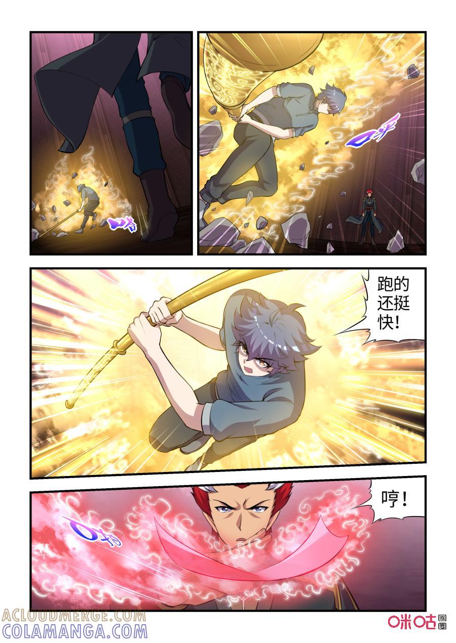 第114话：巳蛇归来(下)-死亡临界点-E画社（第7张）