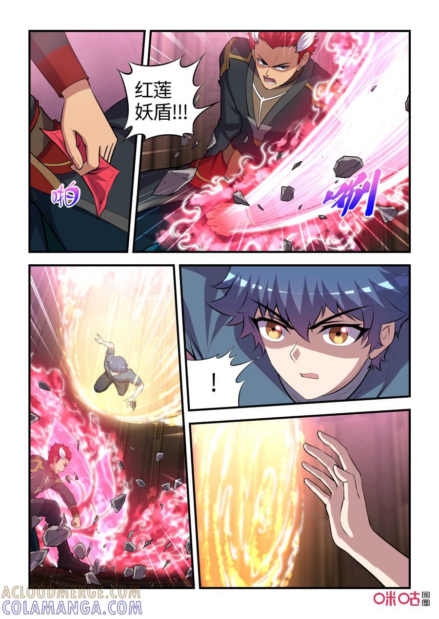 第114话：巳蛇归来(下)-死亡临界点-E画社（第4张）