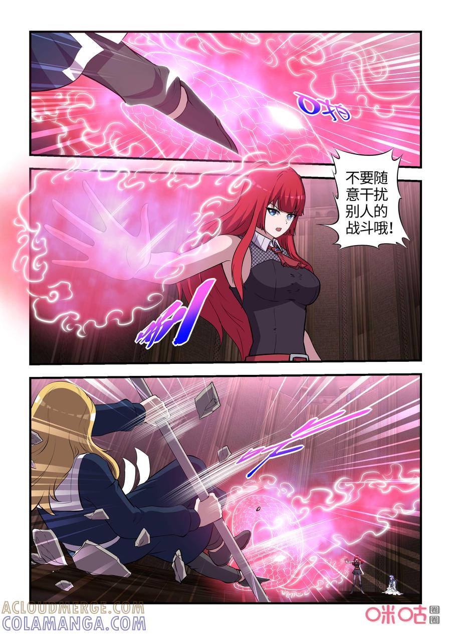第115话：奇美拉的愤怒(上)-死亡临界点-E画社（第3张）