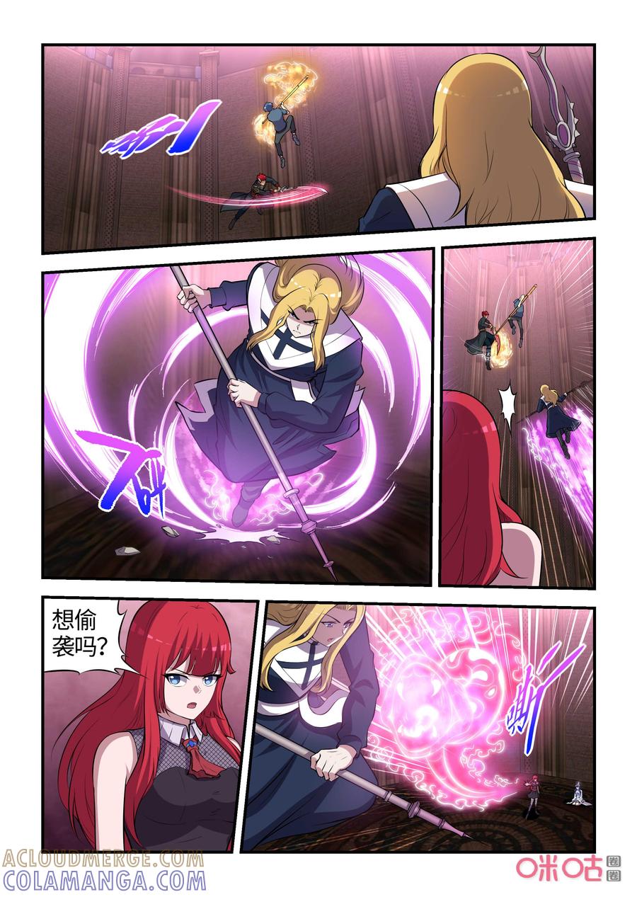 第115话：奇美拉的愤怒(上)-死亡临界点-E画社（第2张）