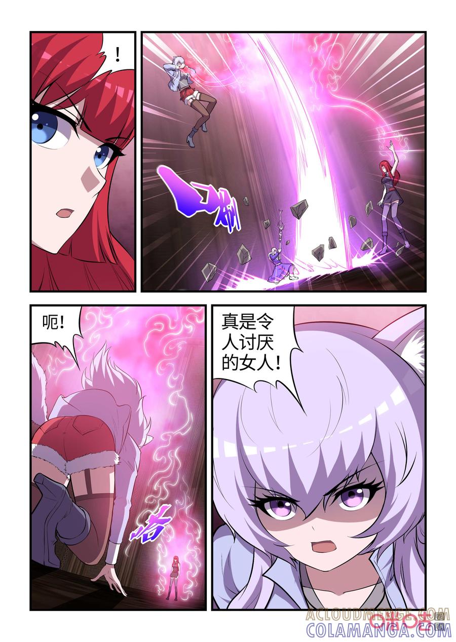 第115话：奇美拉的愤怒(上)-死亡临界点-E画社（第7张）