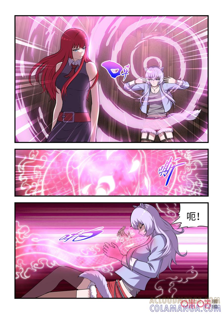 第115话：奇美拉的愤怒(上)-死亡临界点-E画社（第5张）