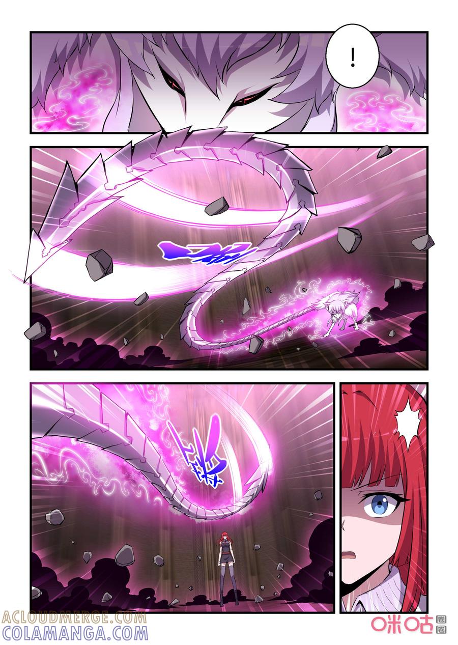 第116话：奇美拉的愤怒(中）-死亡临界点-E画社（第2张）