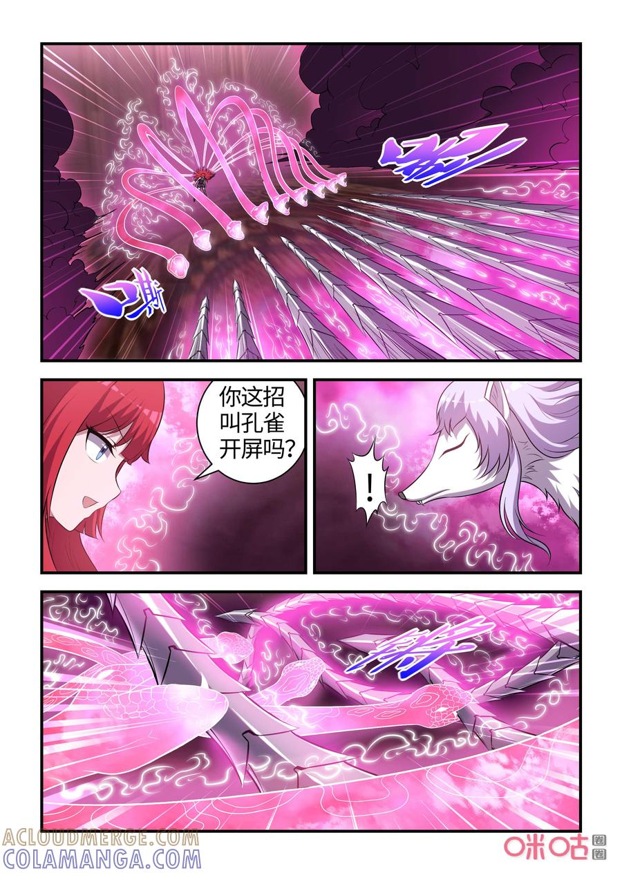 第116话：奇美拉的愤怒(中）-死亡临界点-E画社（第6张）
