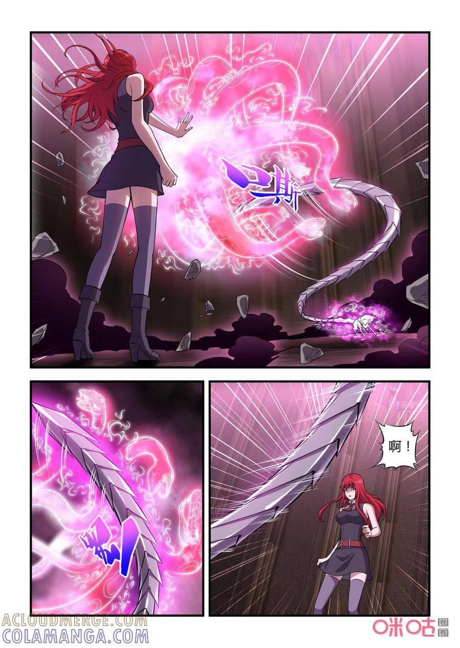 第116话：奇美拉的愤怒(中）-死亡临界点-E画社（第3张）