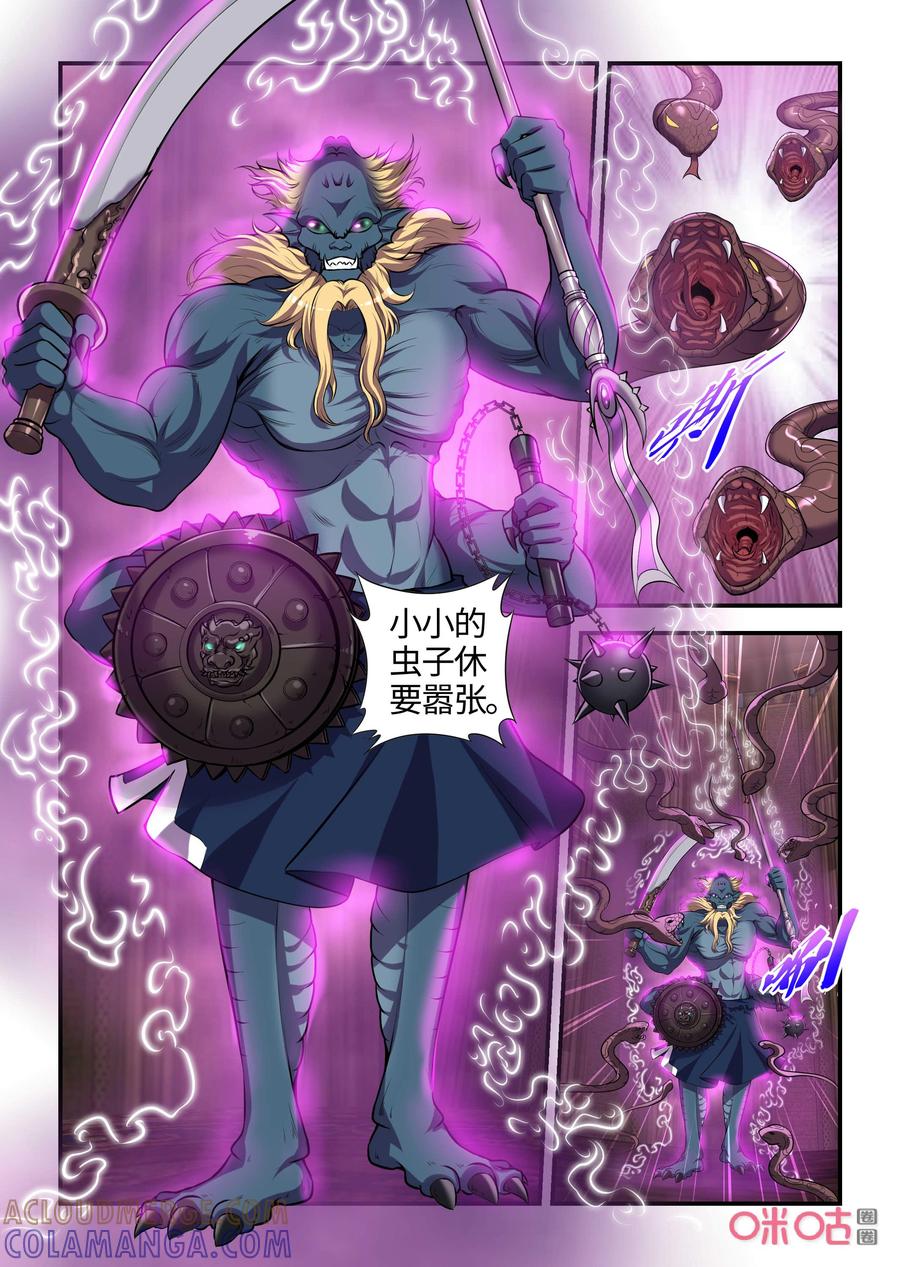 第117话：奇美拉的愤怒(下)-死亡临界点-E画社（第4张）