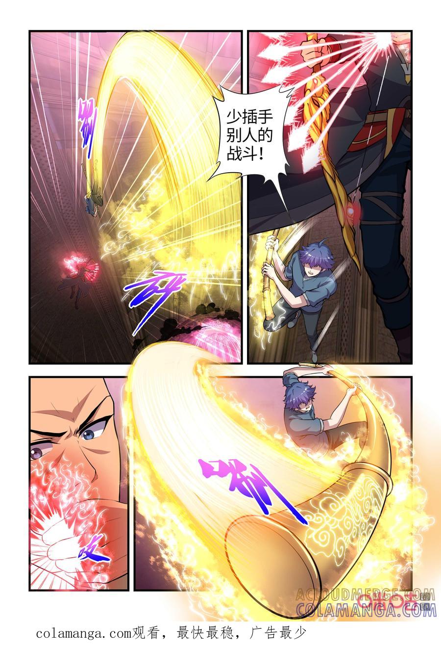 第117话：奇美拉的愤怒(下)-死亡临界点-E画社（第10张）
