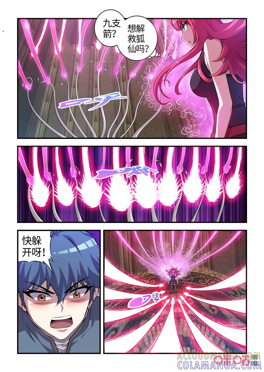 第118话：回到现实(上)-死亡临界点-E画社（第2张）