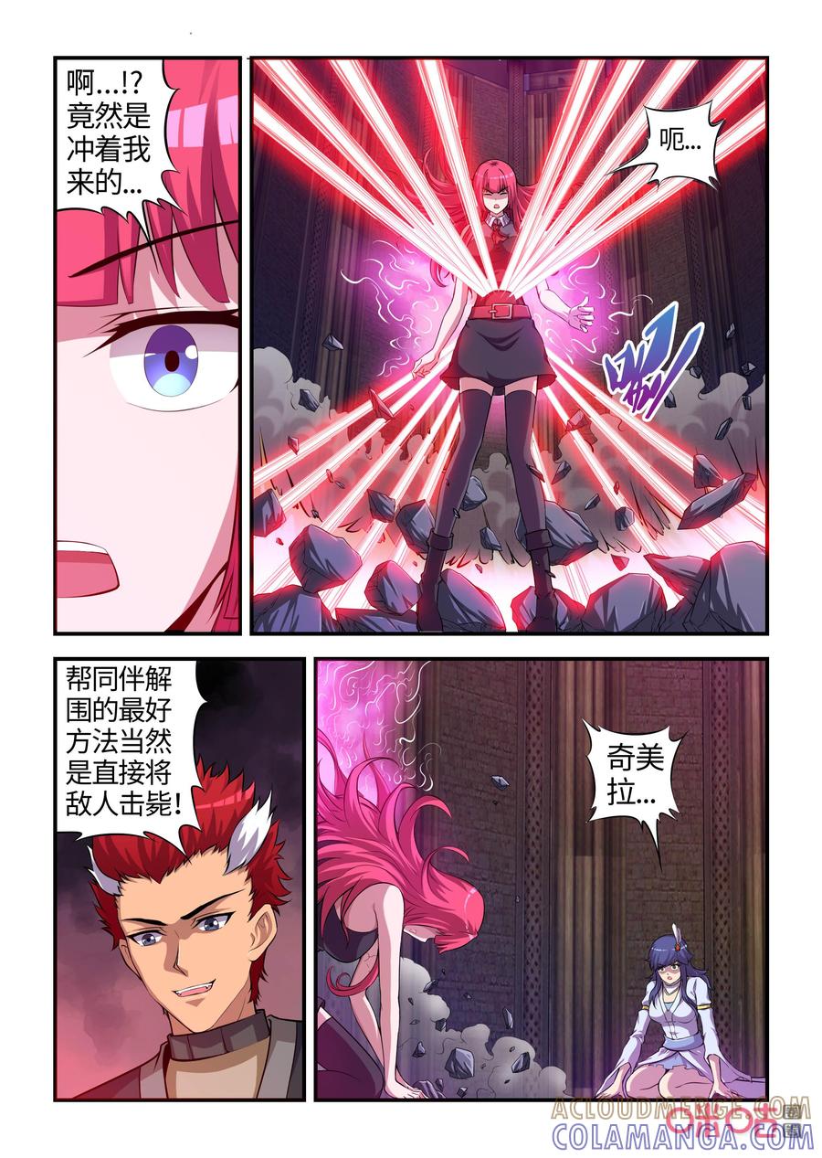 第118话：回到现实(上)-死亡临界点-E画社（第3张）