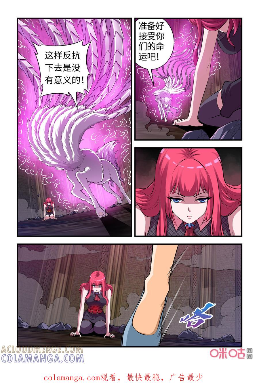 第118话：回到现实(上)-死亡临界点-E画社（第6张）